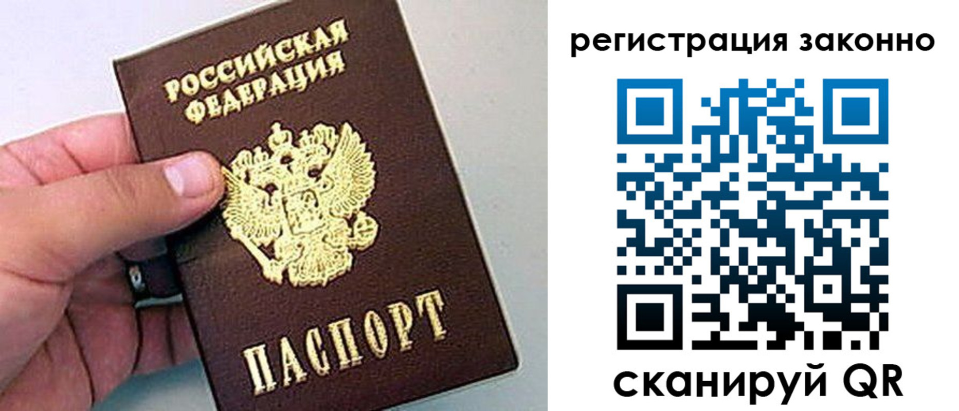 прописка ребенка в Красноярске