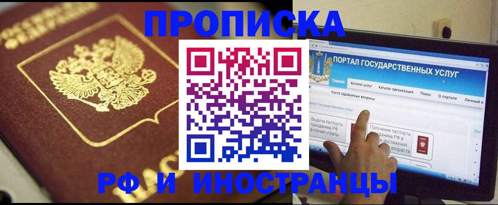регистрация для школы в Красноярске