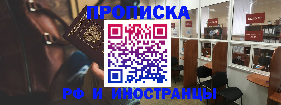 пропишу в квартире в Красноярске